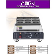 Commercial Electric Heating Nine-Hole Dorayaki Big Muffin Maker Japanese-Style Tinkerbell Sandwich M