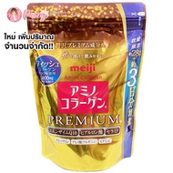 (พรีเมี่ยม-ซองทอง) Meiji Amino Collagen Premium 5,000 mg 31วัน (217 กรัม) เมจิ อะมิโน คอลลาเจน ชนิดผง คอลลาเจนเปปไทด์