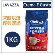 LAVAZZA - Crema E Gusto Classico 7-10 經典濃縮咖啡豆 1kg (平行進口) EXP:02/2027