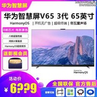 智慧屏v65 3代8核65英寸超薄全面屏4k超高清智能平板電視機75
