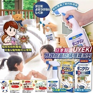 限量🎉日本製 🇯🇵 UYEKI 特效除菌防蟎噴霧