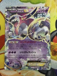 PTCG 日版 XY 胡帕EX 010/048 2019