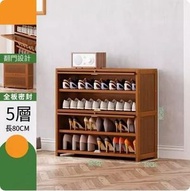 大容量鞋櫃 5層-長80cm 層鞋櫃