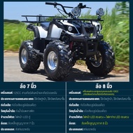 【ส่งฟรี】SHIPAO ATV รถatvผู้ใหญ่ 125CC รถatv4ล้อ ผู้ใหญ่ มอเตอร์ไซค์ เครื่องยนต์สี่จังหวะทรงพลัง รถa