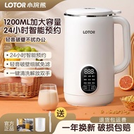 2年质保 LOTOR 1L Heavy duty ice blender machine juice vege smoothie grinder business 小浣熊迷你豆浆1L家用小型破壁免过滤