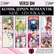 [SI GEMPAK STARZ] KOMIK JEPUN : HYOUKA 16 (BM) | LIHAT KEMBALI | SELAMAT TINGGAL, ERI - ROMANTIK & D