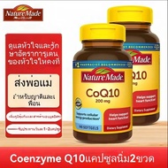จัดส่งจากประเทศไทย NatureMade CoQ10-Day Vime Coenzyme Q10 200mg แคปซูลนิ่ม 140 แคปซูล-Global purchas