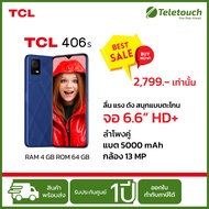 โทรศัพท์มือถือ TCL 406S RAM 4GB  ROM 64GB  หน้าจอ 6.6 นิ้ว HD+ รองรับ 2 ซิม