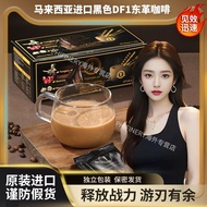 Refreshing Malaysia Original Imported Coffee Natural DF1 Energy Health Instant 2.7