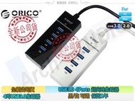 ORICO 精緻亮面 USB3.0 HUB 集線器 4埠 超高速集線器 黑 白 W6PH4 支援OTG 一年保