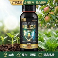 Gardening ﻿ Defender Bacteria Shield Genuine Microbial Sterilizer Plant Universal Vegetable Foliage 