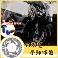 FAR 赤鬼 碟盤 制動 浮動 勁戰 JETS GOGORO 多款車適用 碟盤螺絲 1個 赤鬼-VJR/MANY-220mm