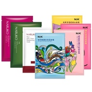 NARUKO PCS Rose(10)/Tea Tree(8)/Raw Jobs Tears(10) Hydrating Mask Snail Essence Arbutin Intense Coll