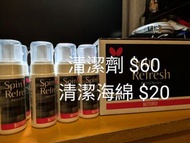 Butterfly 球拍泡沫清潔劑(日本製) 150ml 清潔海綿 乒乓膠皮 乒乓球