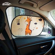 包平郵 創意汽車遮陽擋 車窗防曬隔熱側窗遮陽板