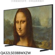 《可議價》三星【QA32LS03BBWXZW】32吋4K美學電視(無安裝)(回函贈)
