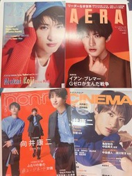 Snow Man 向井康二雜誌