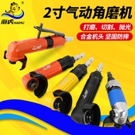 Taiwan Haihu 7cm Pneumatic Angle Grinder Small Grinder Grinder Angle Grinder Hand Sander 50mm