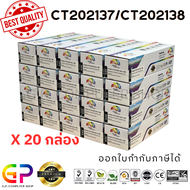 Color Box / Fuji Xerox / CT202137 / CT202138 / ตลับหมึกเลเซอร์เทียบเท่า / P115b / P115W / M115W / M1