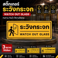 BB Fashion Warning Sign Sticker "Beware Of Glass" Glass Door Stickers In Front Of The Shop PVC Yello