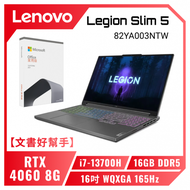 【文書好幫手】Office 2021+Lenovo Legion Slim 5 82YA003NTW 電競筆電/i7-13700H/RTX4060 8G/16GB DDR5/512GB PCIe/16吋WQXGA 165Hz/W11/2年保【筆電高興價】