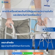 Walker 4 ขา อลูมิเนียมอัลลอยด์ มือจับทำจากPVC รุ่น KY918L