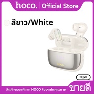 หูฟังบลูทูธ HOCO EQ20 หูฟังบลูทูธ TWS BT 5.4 ฟังก์ชั่น ANC-ENC มีไมโครโฟน เชื่อมต่อง่าย เสียงดี