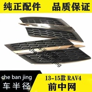 13 14 15 Years RAV4 RAV4 RAV4 Front Mesh Front Mesh Front Face