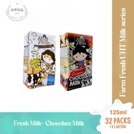 Farm Fresh UHT Milk 125ml (32packs) - 2 Flavors - Fresh Milk