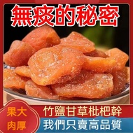 Bamboo Salt Licorice Dried Loquat Fruit 500g Bag [Seedless Dried Loquat Fruit] Dried Fruit Dried Pip