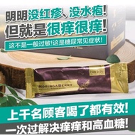 READY STOCK【 三高糖尿病瘙痒敏感皮肤的救星】"Free Shipping" MORINGA BERRY 🌿 盒装 (25ml*30条)