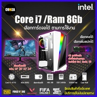 คอมพิวเตอร์เล่นเกมส์ ทำงาน ครบชุด Core i7 /GTX 1060 /Ram 8Gb พร้อมจอ24 เครื่องใหม่มือ1 ครบ จบในเครื่องเดียว