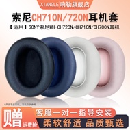 Suitable for SONY SONY WH-CH720N Earphone Case ch710n Headphone Sponge Case WH-CH710N Wireless Bluet