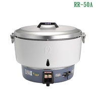 【林內】 【RR-50A_NG1】瓦斯煮飯鍋(50人份)天然氣