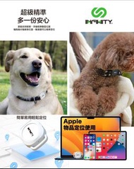 【預購品免順豐免智能櫃運費 香港行貨保養】 🥇 香港首款寵物系列 🥇 🥇 Find My 迷你全球定位器🥇 ⭐INFINITY PASL8⭐ ✨便攜輕巧！迷你全球定位寵物追蹤器 ✨