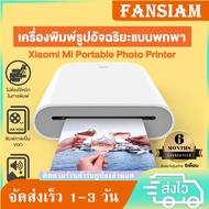 เครื่องปริ้นรูปอัจฉริยะแบบพกพา เครื่องปริ้นพกพา Xiaomi Mi เครื่องพิมพ์รูปภาพ เครื่องปริ้นรูปถ่ายพกพา Portable Photo Printer MI Pocket AR Photo Printer Global Version ประกันศูนย์ไทย 1 ปี กระดาษปริ้น (20แผ่น)