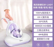 全新現貨 Midea 美的除麈蟎機 吸塵機 UV 紫外光殺菌 熱風除濕 香港三腳插