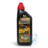 《油工坊》CASTROL POWER 1 ULTIMATE 4T 10W40 1L 全合成