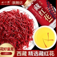 Flagship Store Genuine Goods Saffron Authentic Tibetan Tea Tonifying Qi and Activating Blood Circula