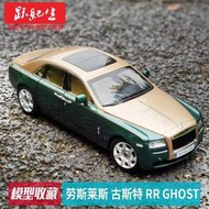 汽車模型 車模Kyosho京商1:18勞斯萊斯古斯特Ghost 轎車合金仿真汽車模型車模