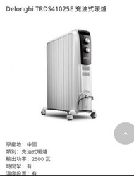 德龍 Delonghi TRDS41025E 2500W 充油式暖爐