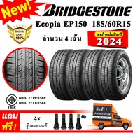 ยางรถยนต์ ขอบ15 BRIDGESTONE 185/60R15 รุ่น ECOPIA EP150 (4 เส้น) ยางใหม่ปี 2024