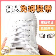 [Small Highlights] Lazy LACES Free LACES Elastic LACES Capsule Retractable LACES Free LACES Lazy LAC