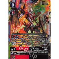 Digimon TCG - BT20-021 (SR)