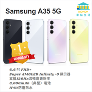 Samsung - Galaxy A35 5G 8+256GB 智能手機 - 冰川藍 (平行進口)