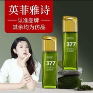 (买一送一)377美白抗皱紧致精华乳英菲雅诗 377 whitening anti-wrinkle firming