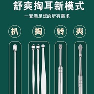[Ear Picking Spoon Set] Ear Picking Tool Spiral Professional Buckle Ear Wax Household Ear Picking To