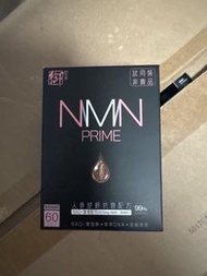 NMN PRIME 抗衰老補充劑