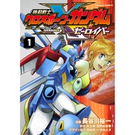 Mobile Suit Crossbone Gundam Zero Diver (1) (Kadokawa Comics Ace)