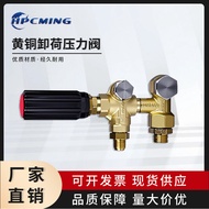 250bar High Pressure Plumbar Pump Brass Pressure Regulating Valve Large Flow 3/8 Water Outlet Pressu